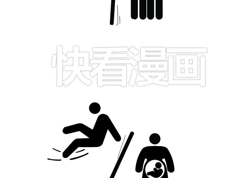 贪吃的蝙蝠 第5页