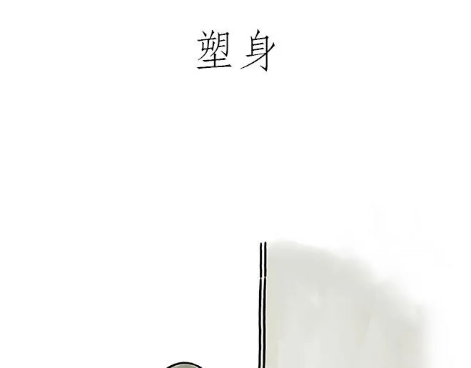 贪吃的蝙蝠 第8页