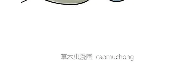 贪吃的蝙蝠 第11页