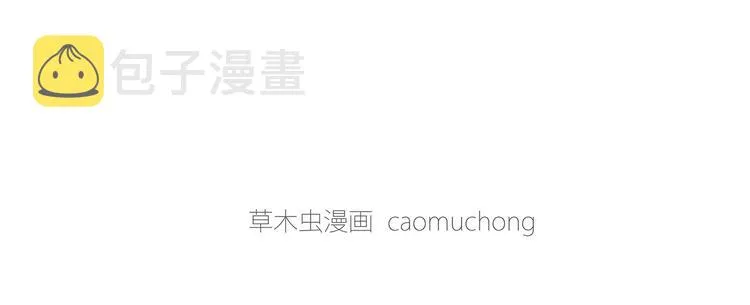 贪吃的蝙蝠 第17页