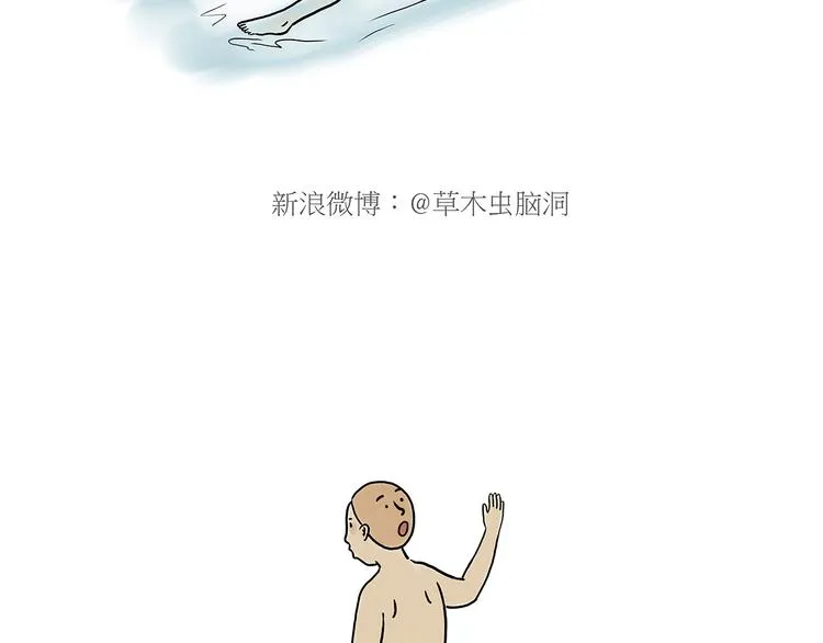 贪吃的蝙蝠 第21页