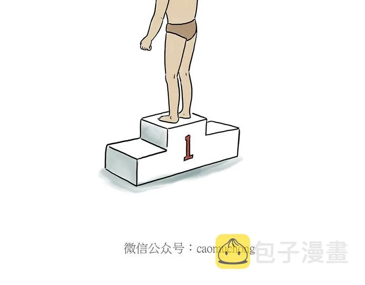 贪吃的蝙蝠 第22页