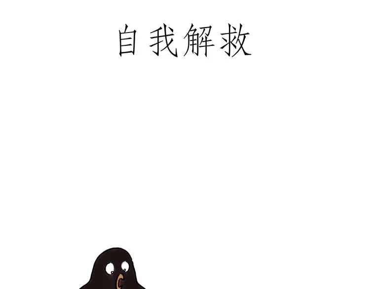贪吃的蝙蝠 第24页