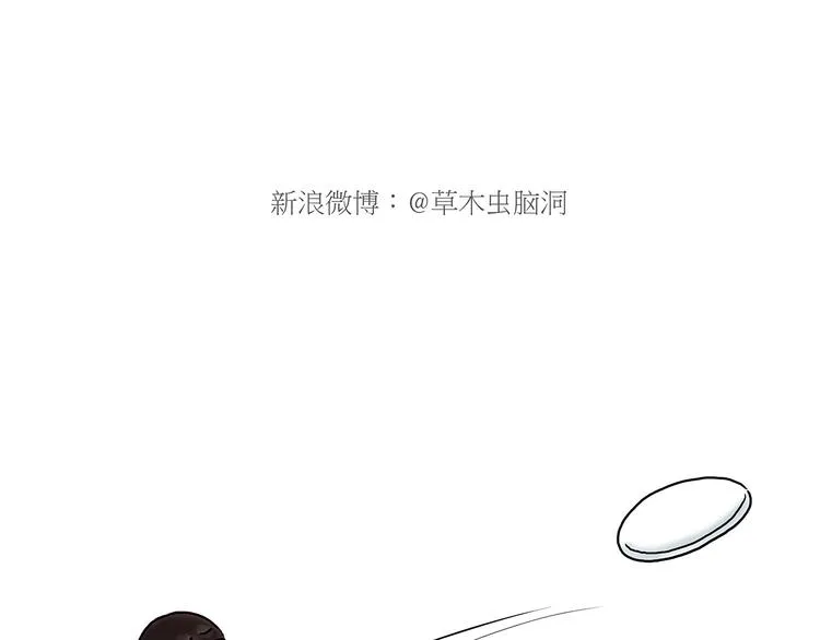 贪吃的蝙蝠 第27页