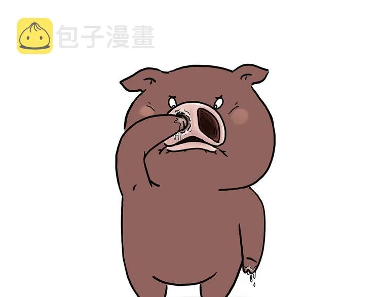 贪吃的蝙蝠 第32页