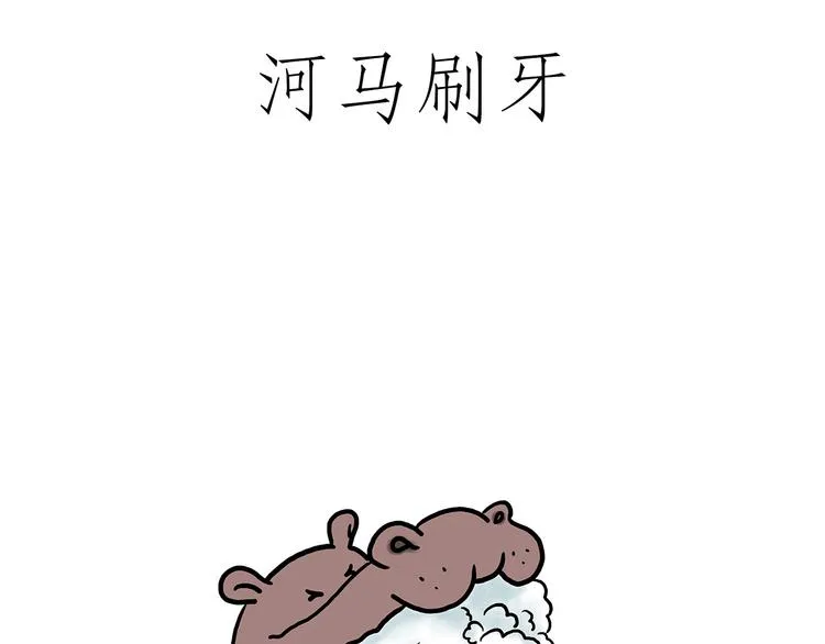 企鹅公厕 第1页
