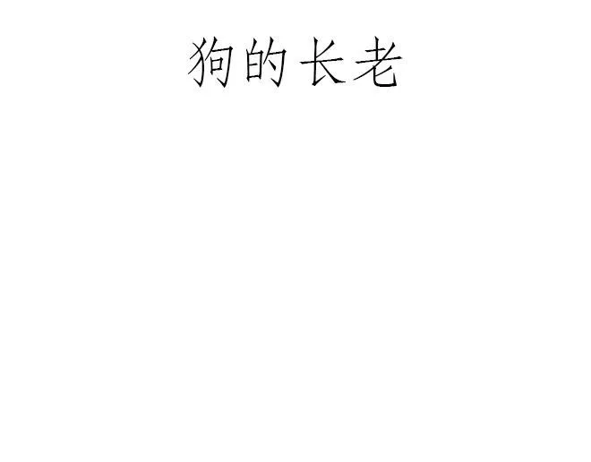 企鹅公厕 第7页