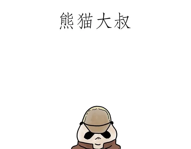企鹅公厕 第13页