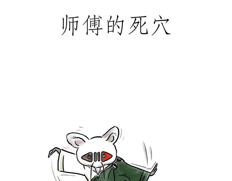 企鹅公厕 第19页