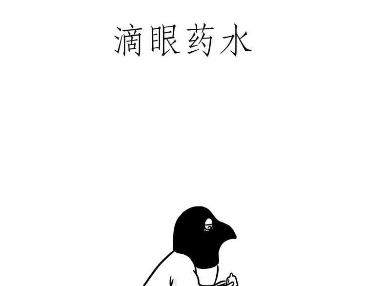 企鹅公厕 第29页