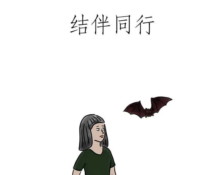 猥琐蚊子 第1页