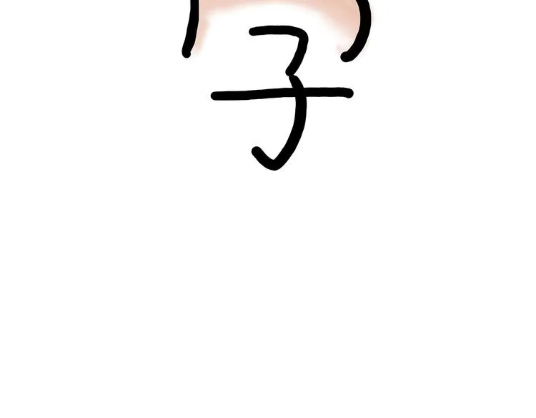猥琐蚊子 第8页