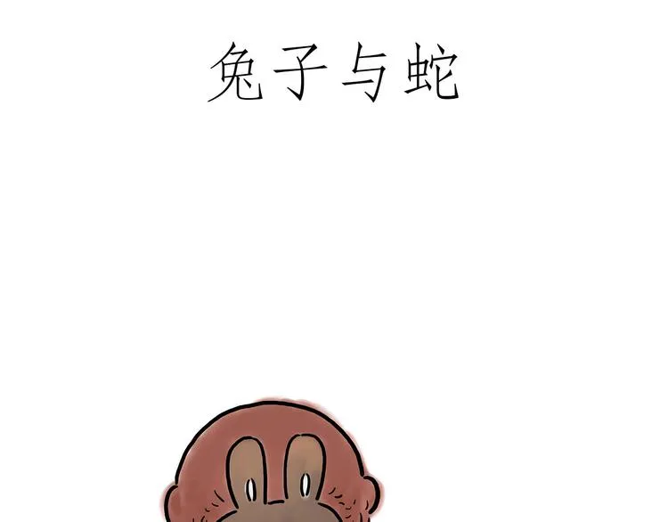 猥琐蚊子 第13页