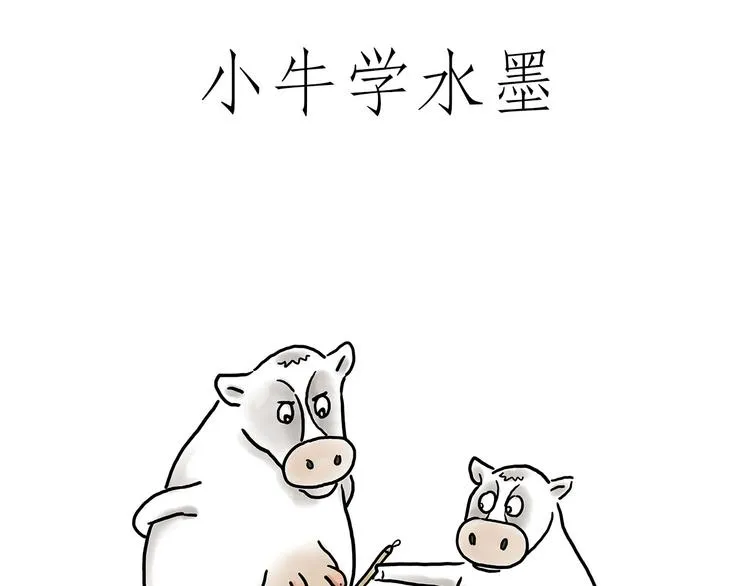 猥琐蚊子 第17页