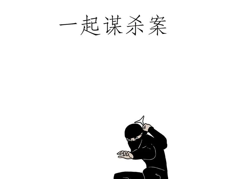 猥琐蚊子 第23页