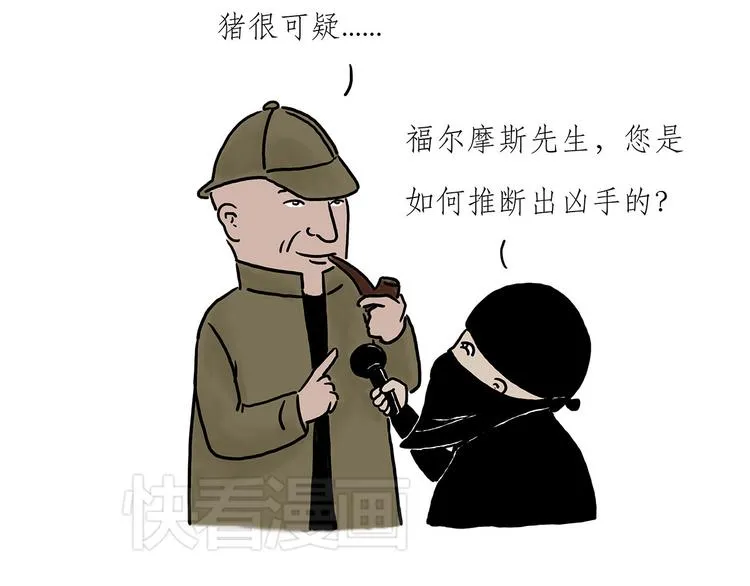 猥琐蚊子 第33页