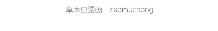 猥琐蚊子 第34页