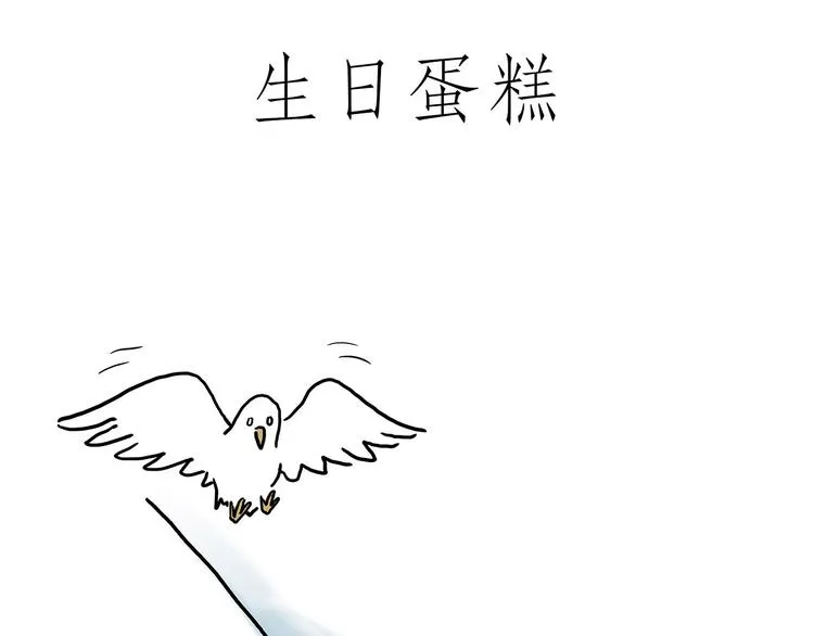 踢毽子 第10页