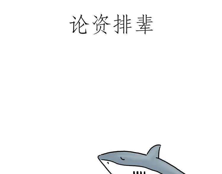 踢毽子 第16页