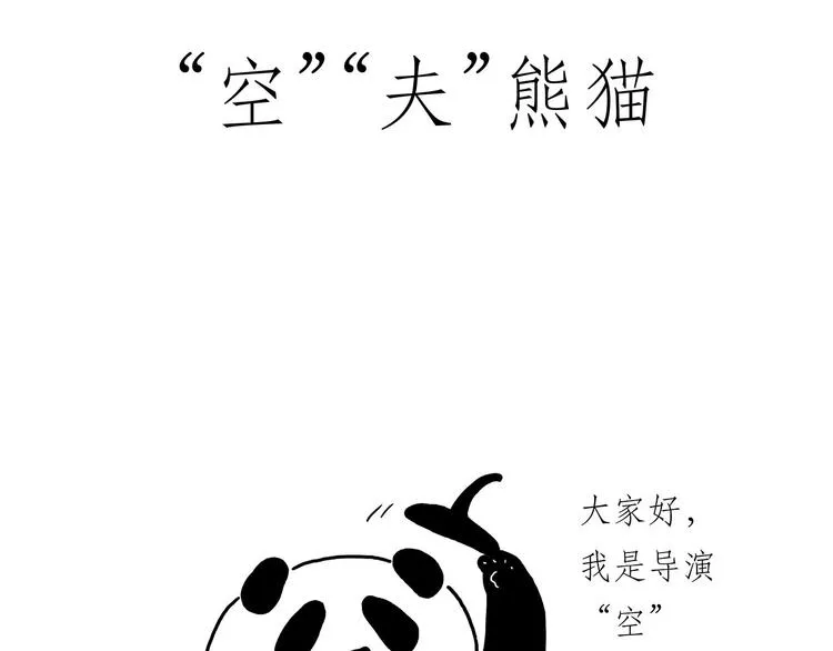 踢毽子 第28页