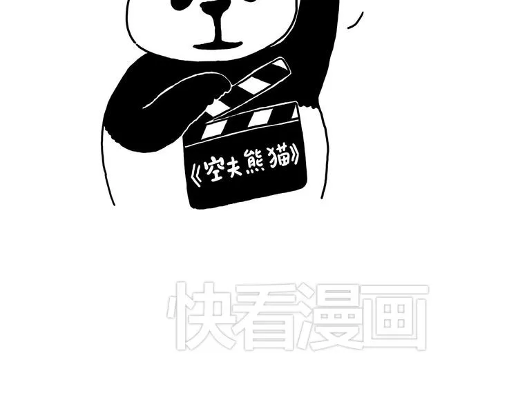 踢毽子 第29页