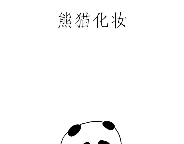 挤地铁 第5页
