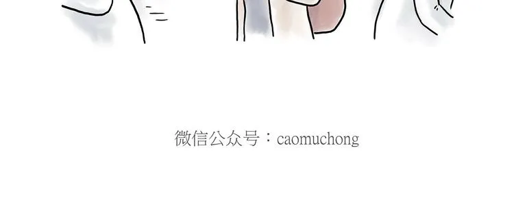 挤地铁 第16页