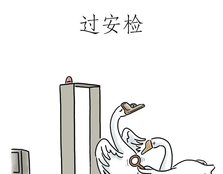 挤地铁 第17页