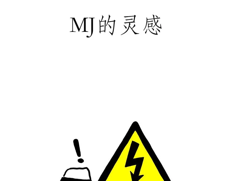 挤地铁 第24页
