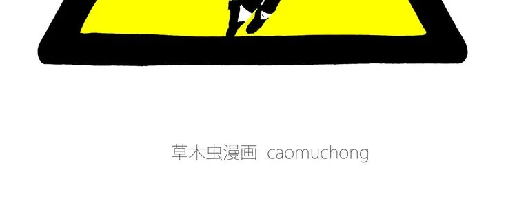 挤地铁 第27页