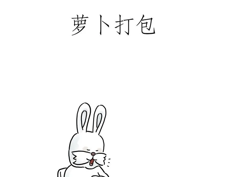 挤地铁 第28页