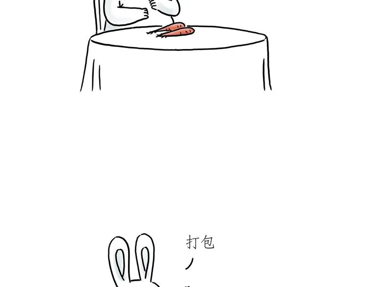挤地铁 第29页