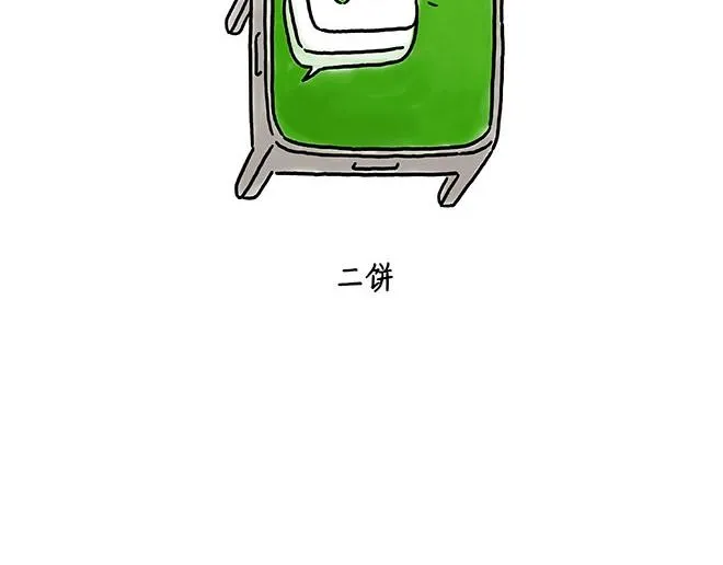 鸡打台球 第4页