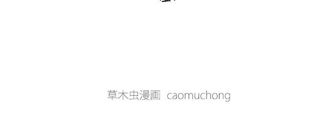 鸡打台球 第6页