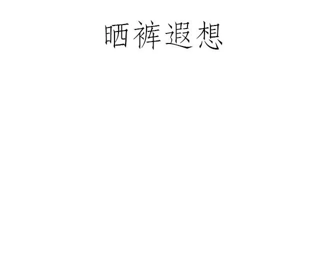 鸡打台球 第7页