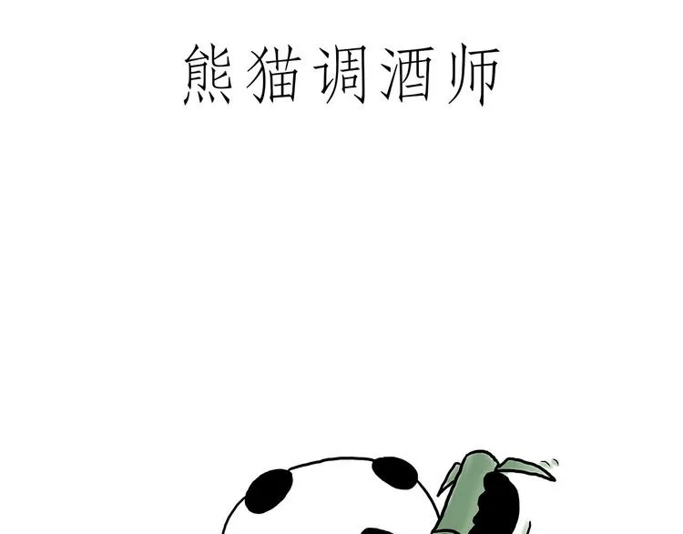 鸡打台球 第13页