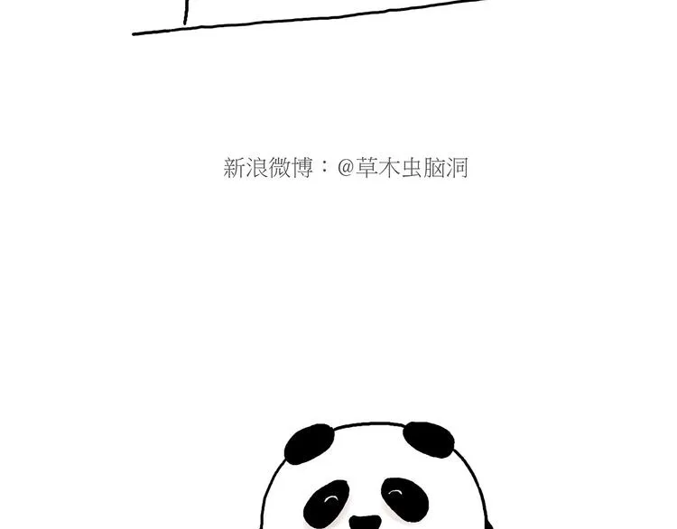 鸡打台球 第16页