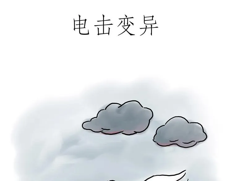 鸡打台球 第19页