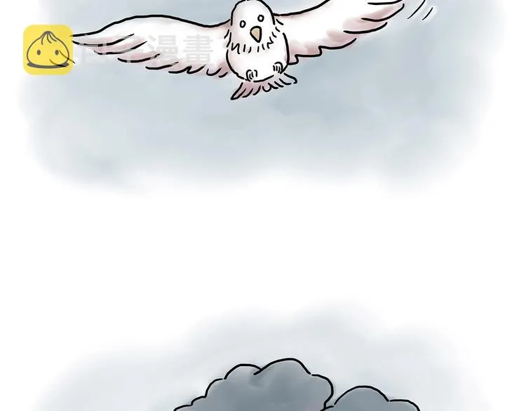 鸡打台球 第20页