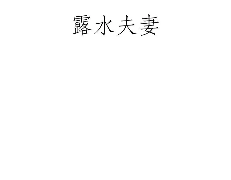 鸡打台球 第24页