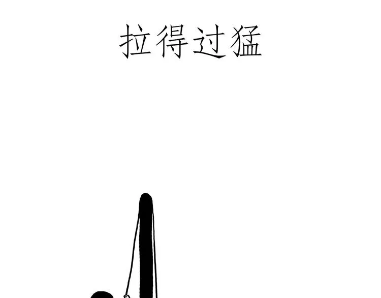 鸡打台球 第31页