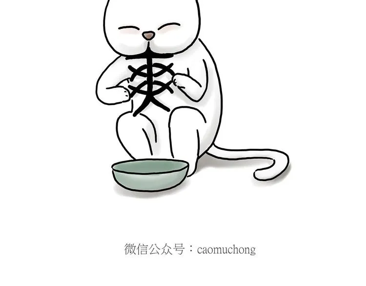 豆腐乳 第7页