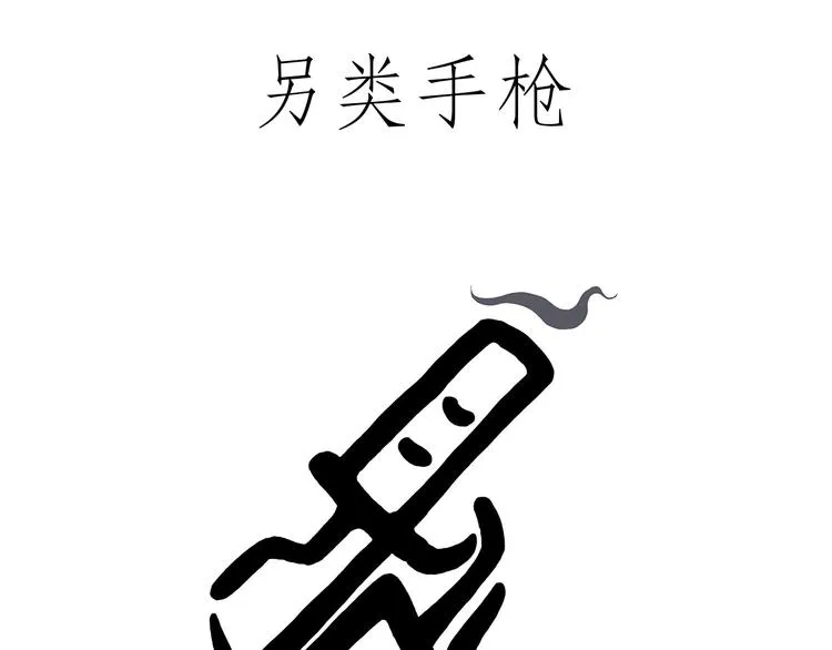 豆腐乳 第11页