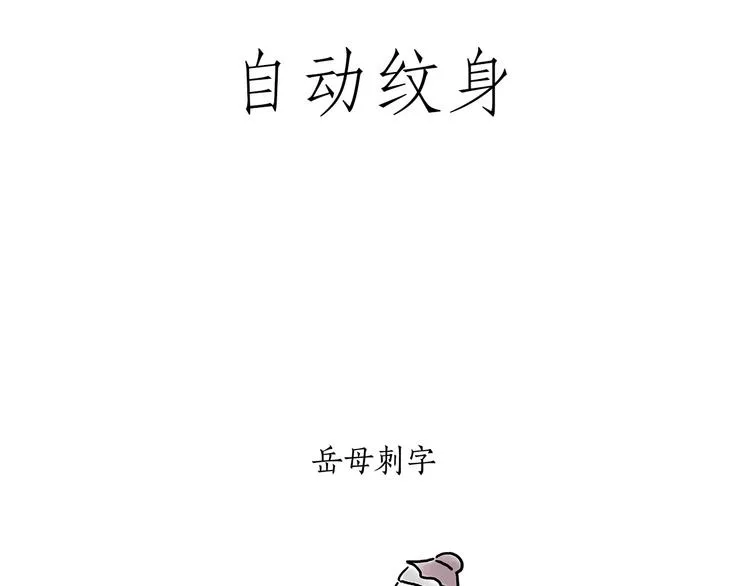 豆腐乳 第17页