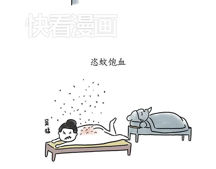豆腐乳 第20页