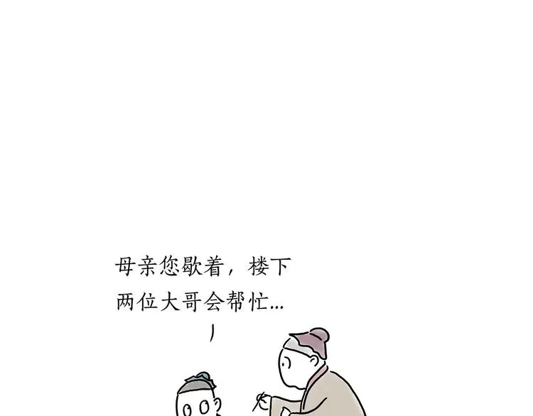 豆腐乳 第21页