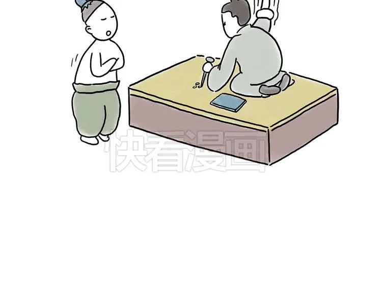 豆腐乳 第23页
