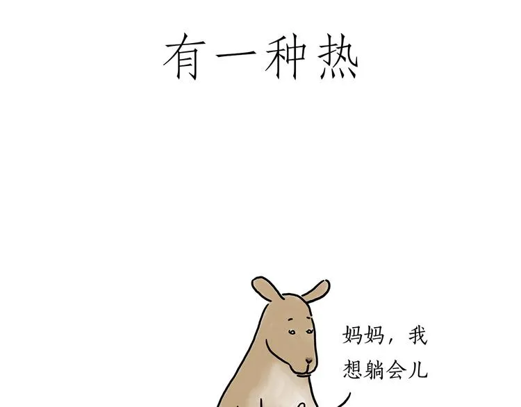豆腐乳 第28页