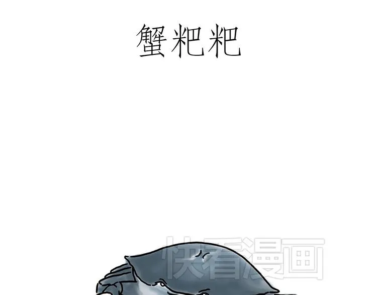 熊猫踢球 第1页