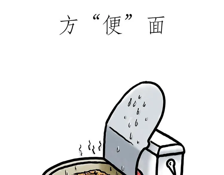 熊猫踢球 第12页